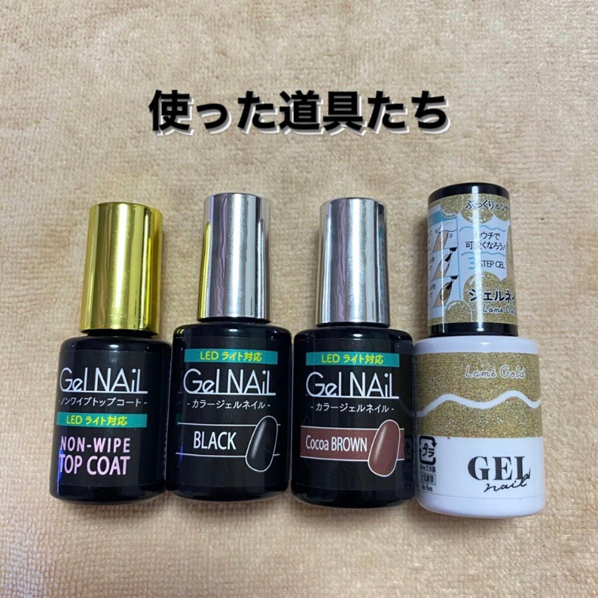 ジェルネイル(ライト対応)/セリア/ジェルネイルを使ったクチコミ(2枚目)