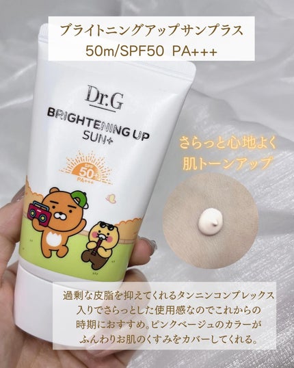 りぴ on LIPS 「韓国の定番サンクリーム💚🧡日焼け止め迷ったらこれ!韓国の日焼け..」(4枚目)