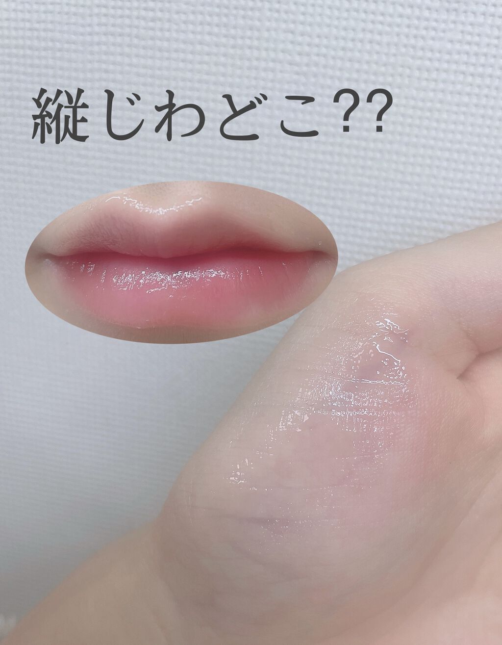 ハニーフルリップ もも色ボリューム/カントリー&ストリーム/リップ美容液を使ったクチコミ（1枚目）