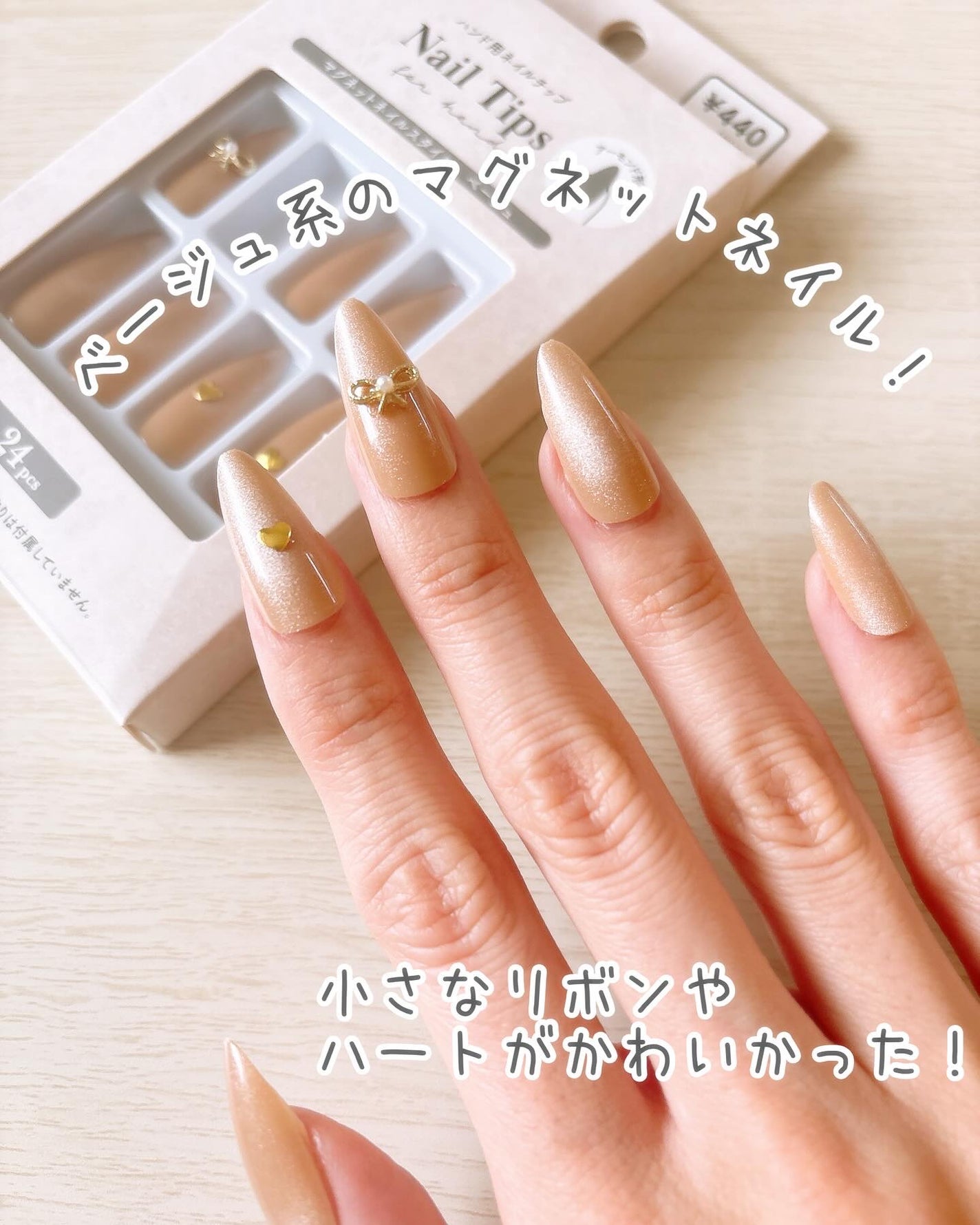 ネイルチップ(ハンド)/amifa/ネイルチップ・パーツを使ったクチコミ(3枚目)