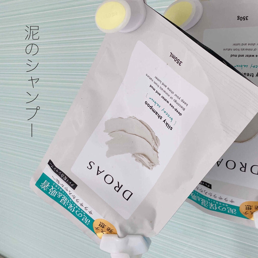 シルキーシャンプー/トリートメント/DROAS/市販シャンプーを使ったクチコミ(1枚目)