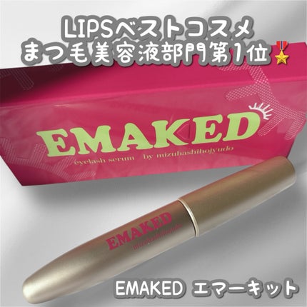 EMAKED(エマーキット)/水橋保寿堂製薬/まつげ美容液を使ったクチコミ(1枚目)
