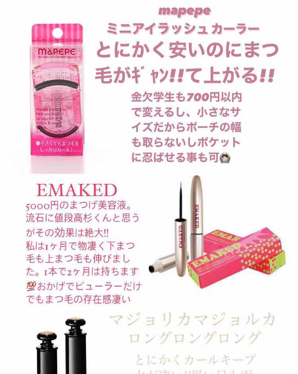 ミニアイラッシュカーラー/マペペ/ビューラーを使ったクチコミ（1枚目）