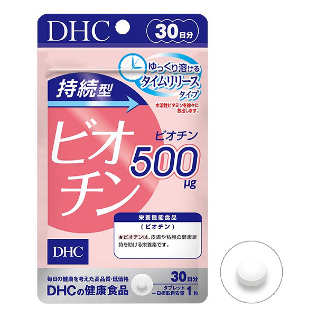 DHC 持続型ビオチン/DHC/美容サプリメントを使ったクチコミ(1枚目)