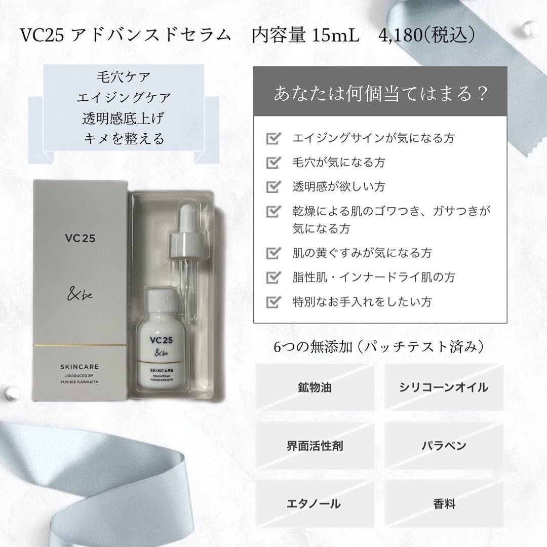 &be VC25アドバンスドセラム/&be/美容液を使ったクチコミ(2枚目)