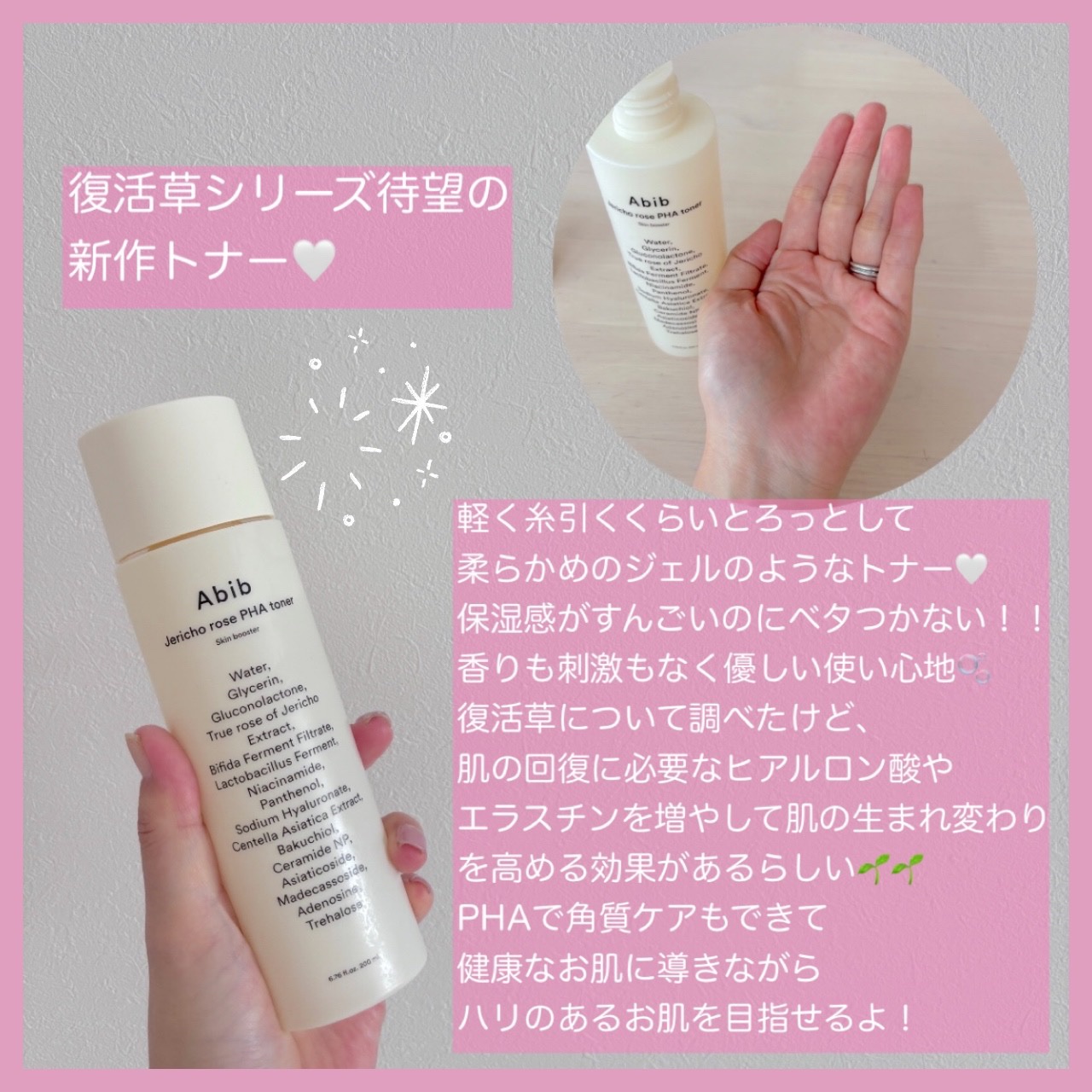 復活草PHAトナー スキンブースター/Abib /化粧水を使ったクチコミ（2枚目）