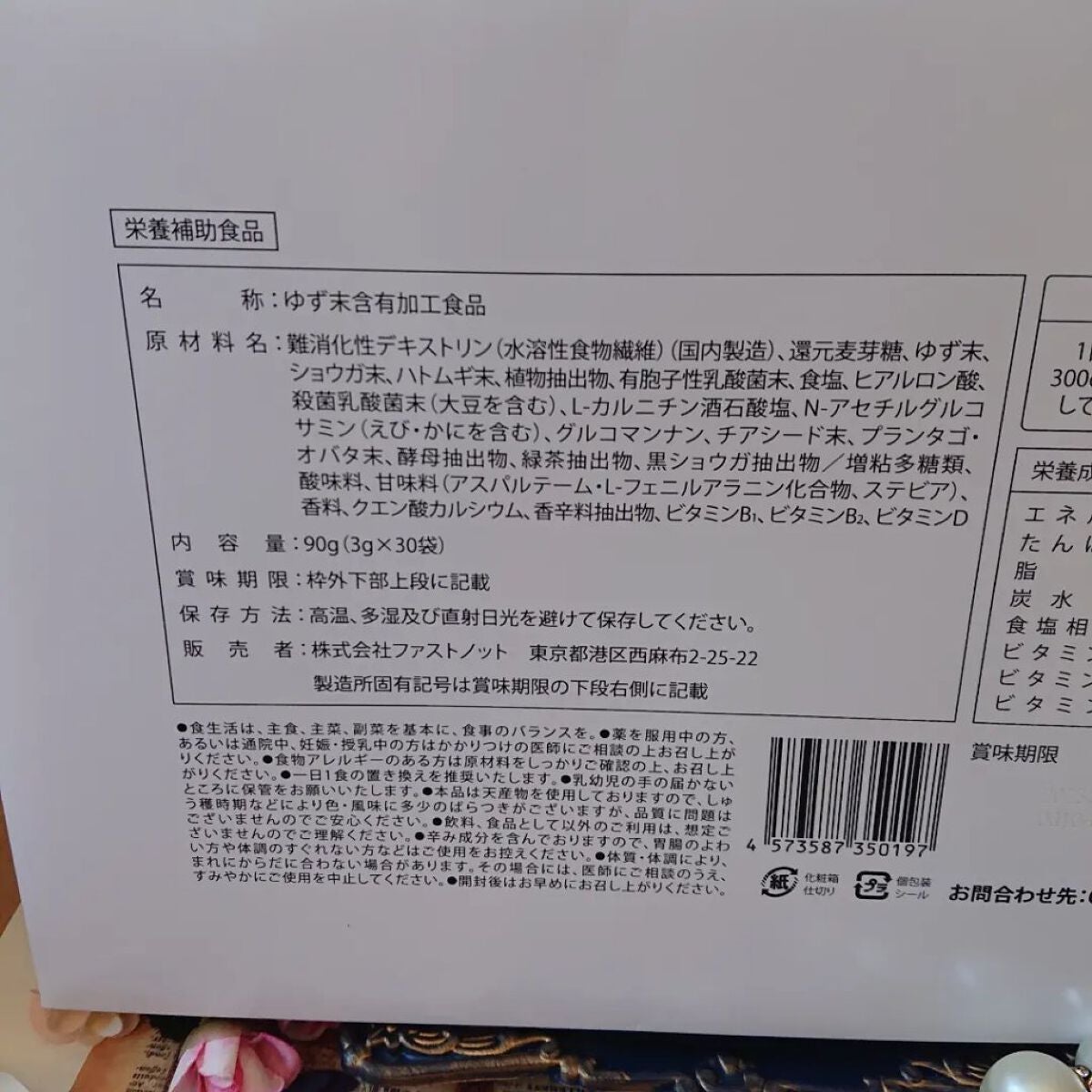 JINBANG GINGER YUZU/JINBANG/美容ドリンクを使ったクチコミ(7枚目)