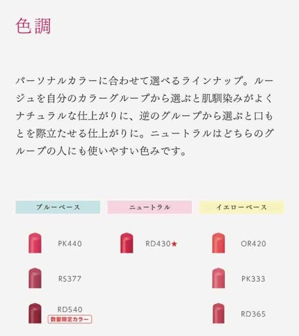 ドラマティックルージュEX/マキアージュ/口紅を使ったクチコミ(3枚目)