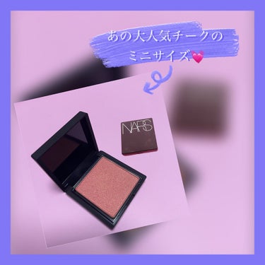 ブラッシュ/NARS/パウダーチークを使ったクチコミ（1枚目）