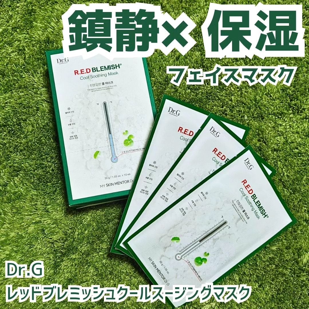レッドブレミッシュ クールスージングマスク/Dr.G/シートマスク・パックを使ったクチコミ(1枚目)