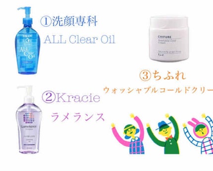 クレンジングオイル/ラメランス/オイルクレンジングを使ったクチコミ(1枚目)