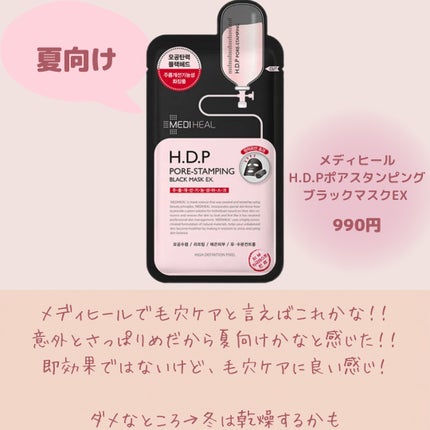 ピュアブラック アクアモイスチャー シートマスク/ALFACE+/シートマスク・パックを使ったクチコミ(6枚目)