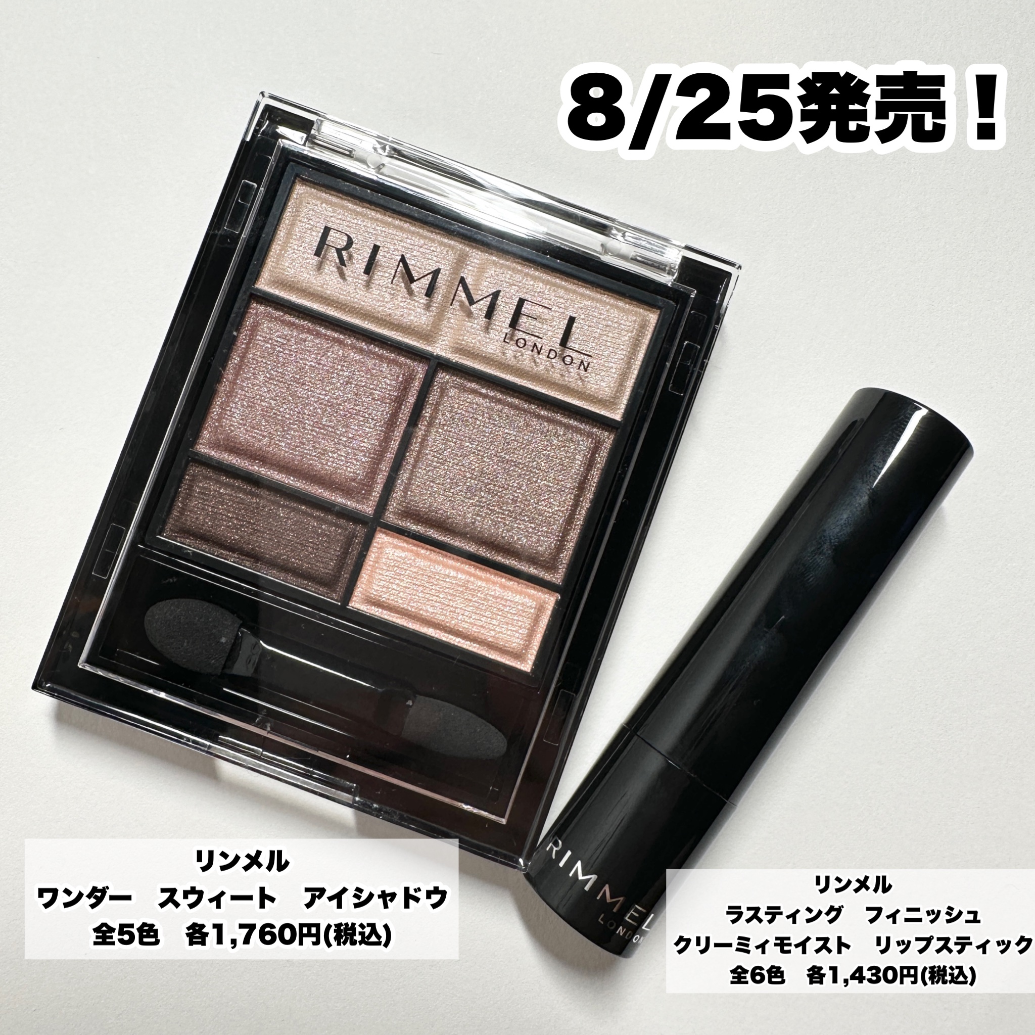 ワンダー スウィート アイシャドウ/リンメル ロンドン/アイシャドウパレットを使ったクチコミ（2枚目）