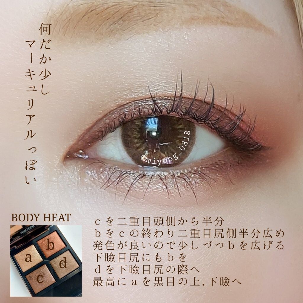 アイ カラー クォード|TOM FORD BEAUTYの人気色を比較 アイ カラー クォード|TOM FORD BEAUTYの人気色を比較