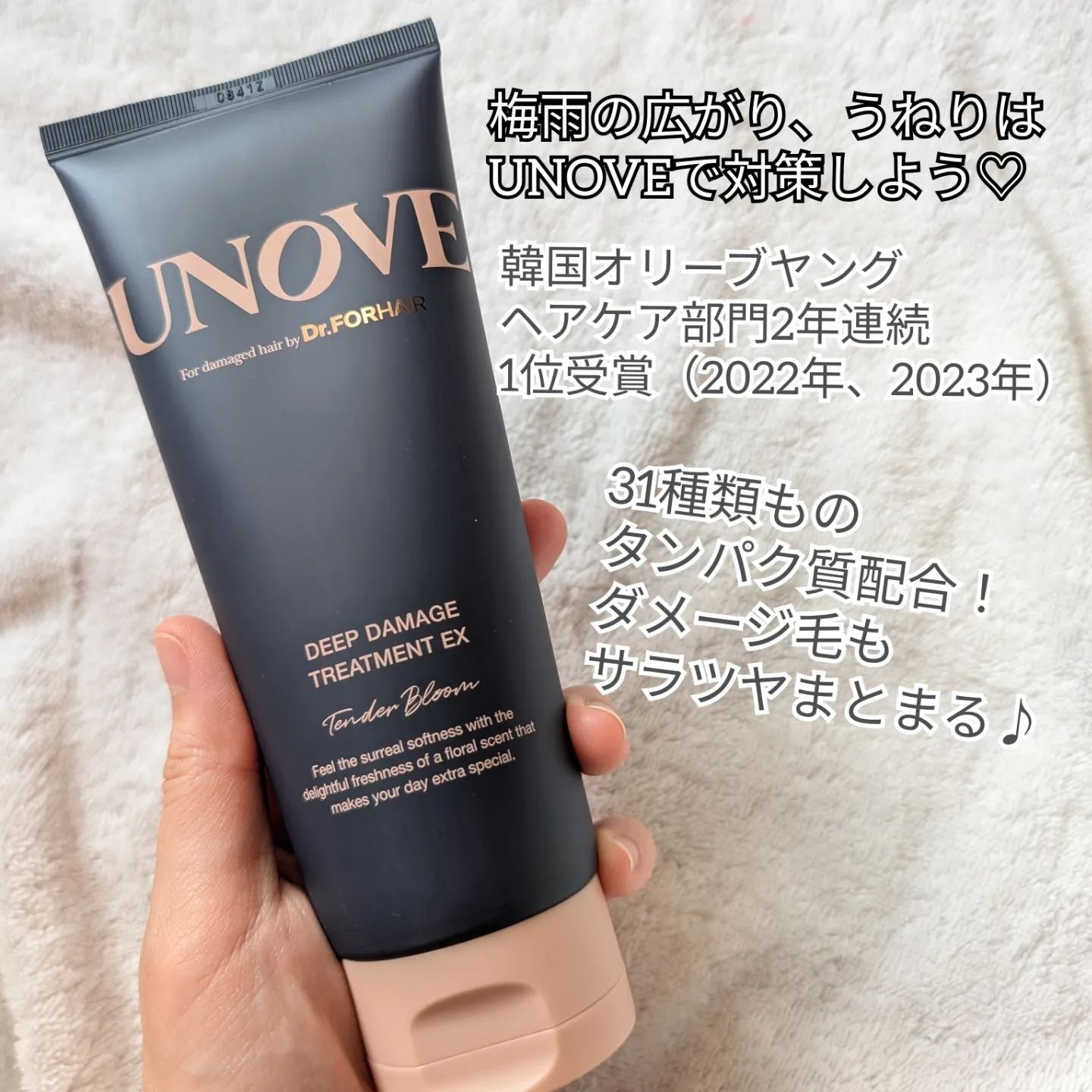 ディープダメージトリートメントEX/UNOVE/洗い流すヘアトリートメントを使ったクチコミ（2枚目）