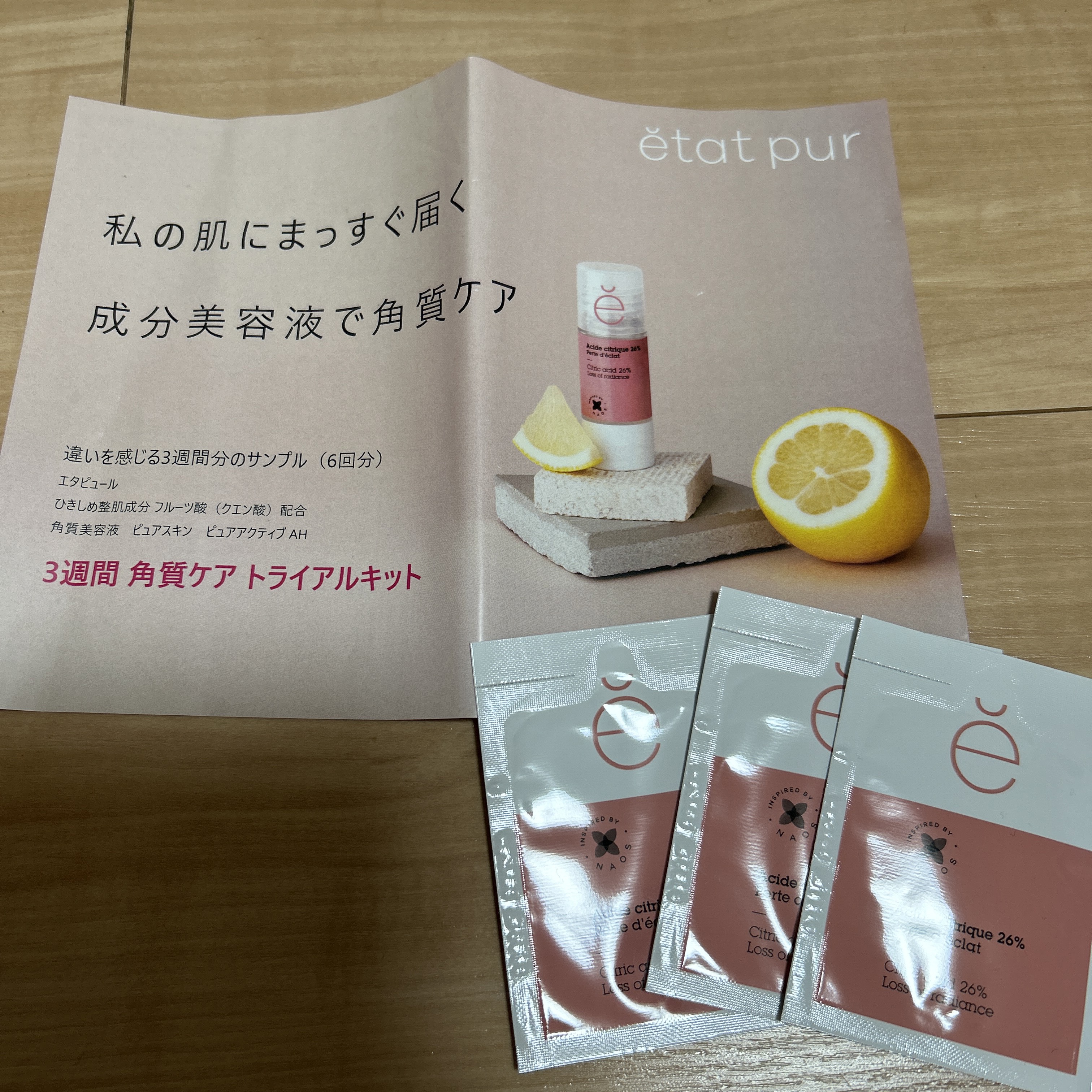 ホワイト ピュアアクティブ GL/エタピュール/美容液を使ったクチコミ（1枚目）