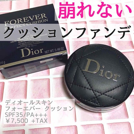 【旧】ディオールスキン フォーエヴァー クッション/Dior/クッションファンデーションを使ったクチコミ(1枚目)