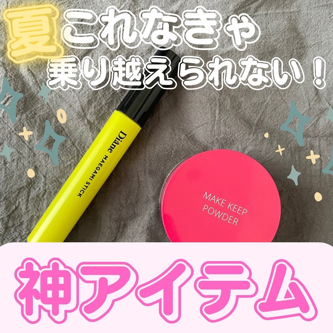 パーフェクトビューティー マエガミ スティック/ダイアン/その他スタイリングを使ったクチコミ（1枚目）