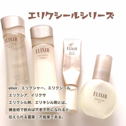 エリクシール シュペリエル デーケアレボリューション T+/エリクシール/乳液を使ったクチコミ(1枚目)