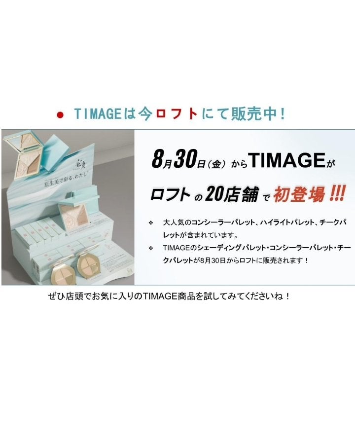 TIMAGE クリーミーコンシーラーパレット/TIMAGE/パレットコンシーラーを使ったクチコミ(10枚目)