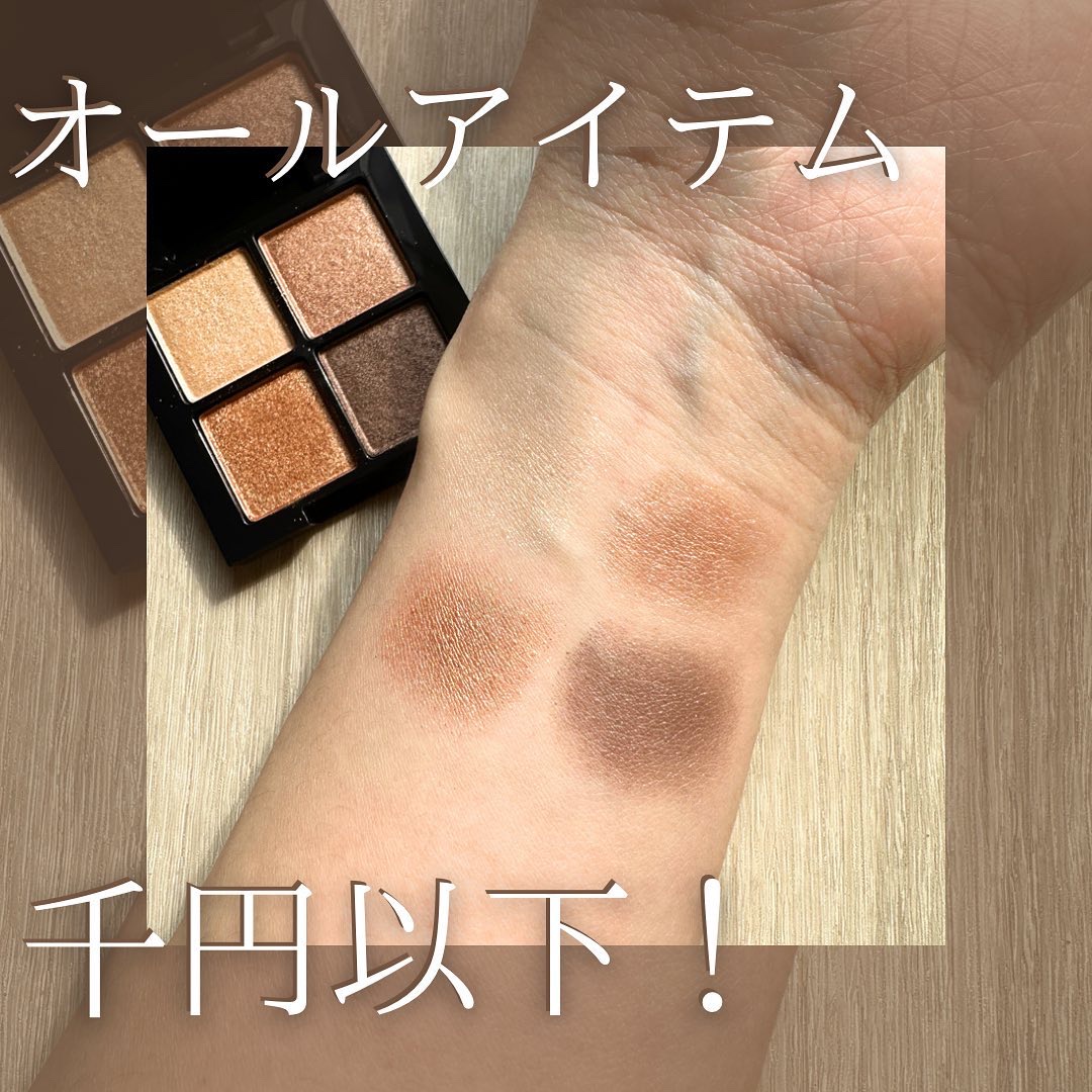 アイシャドウパレット ブラウンダイヤ(サテン)/MIRIMU/アイシャドウパレットを使ったクチコミ（1枚目）