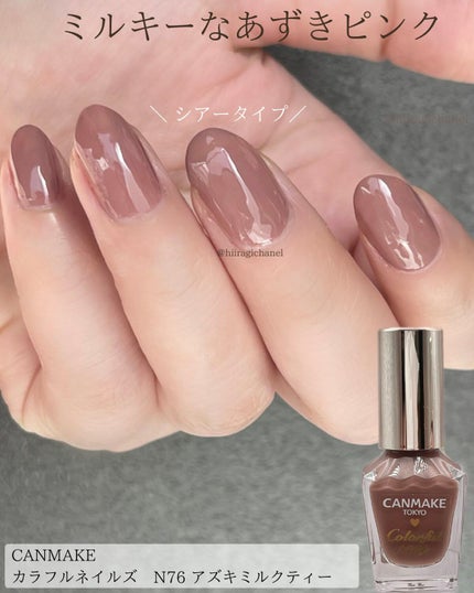 カラフルネイルズ/キャンメイク/マニキュアを使ったクチコミ(4枚目)