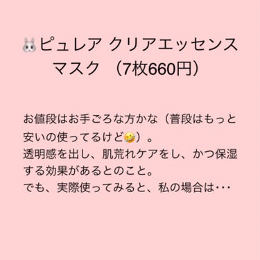 ピュレア クリアエッセンスマスクのクチコミ「💄人気だけど保湿感が物足りない！💄

トリデン ダイブインのレビュー
https://lips.....」（2枚目）