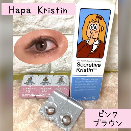 Secretive Kristen/Hapa kristin/カラーコンタクトレンズを使ったクチコミ(1枚目)