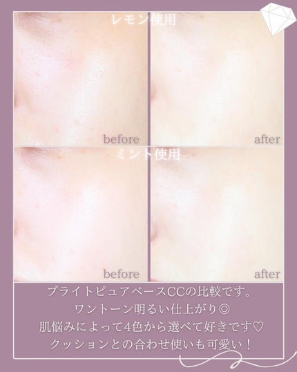 ブライトピュアベースCC/CandyDoll/CCクリームを使ったクチコミ(7枚目)