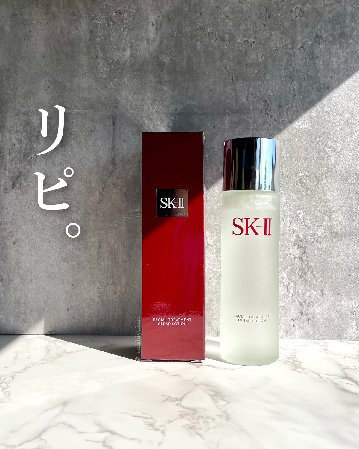 フェイシャル トリートメント クリア ローション / SK-IIの口コミ