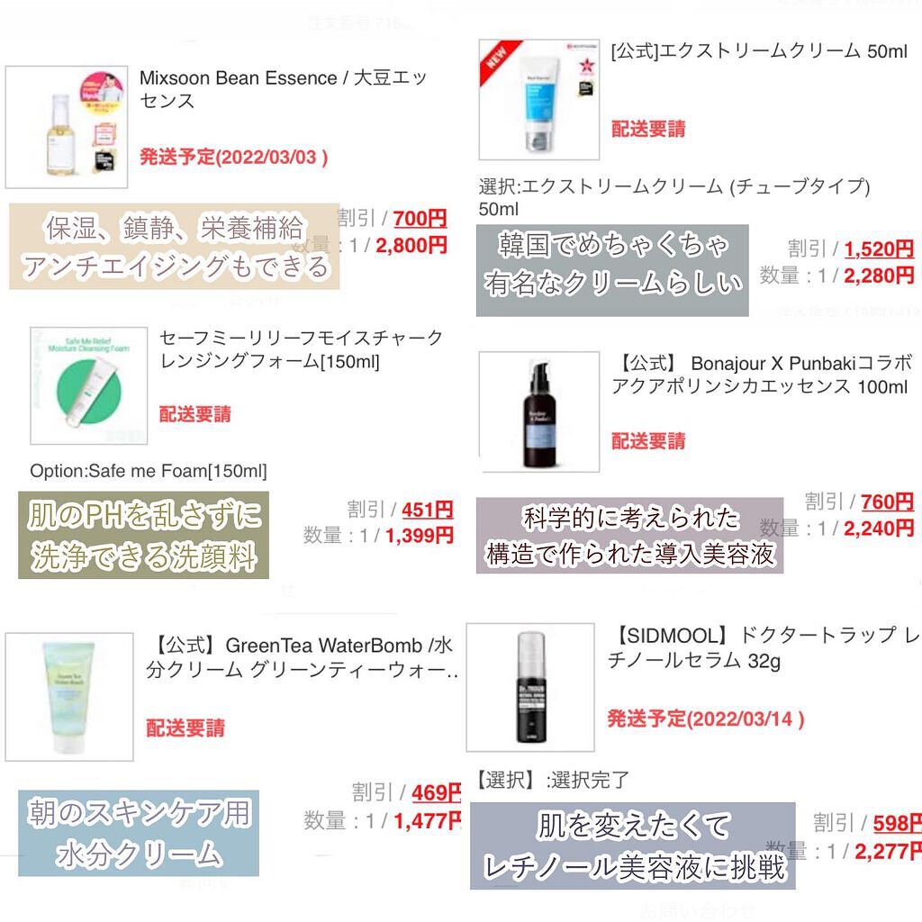 を使ったクチコミ（2枚目）