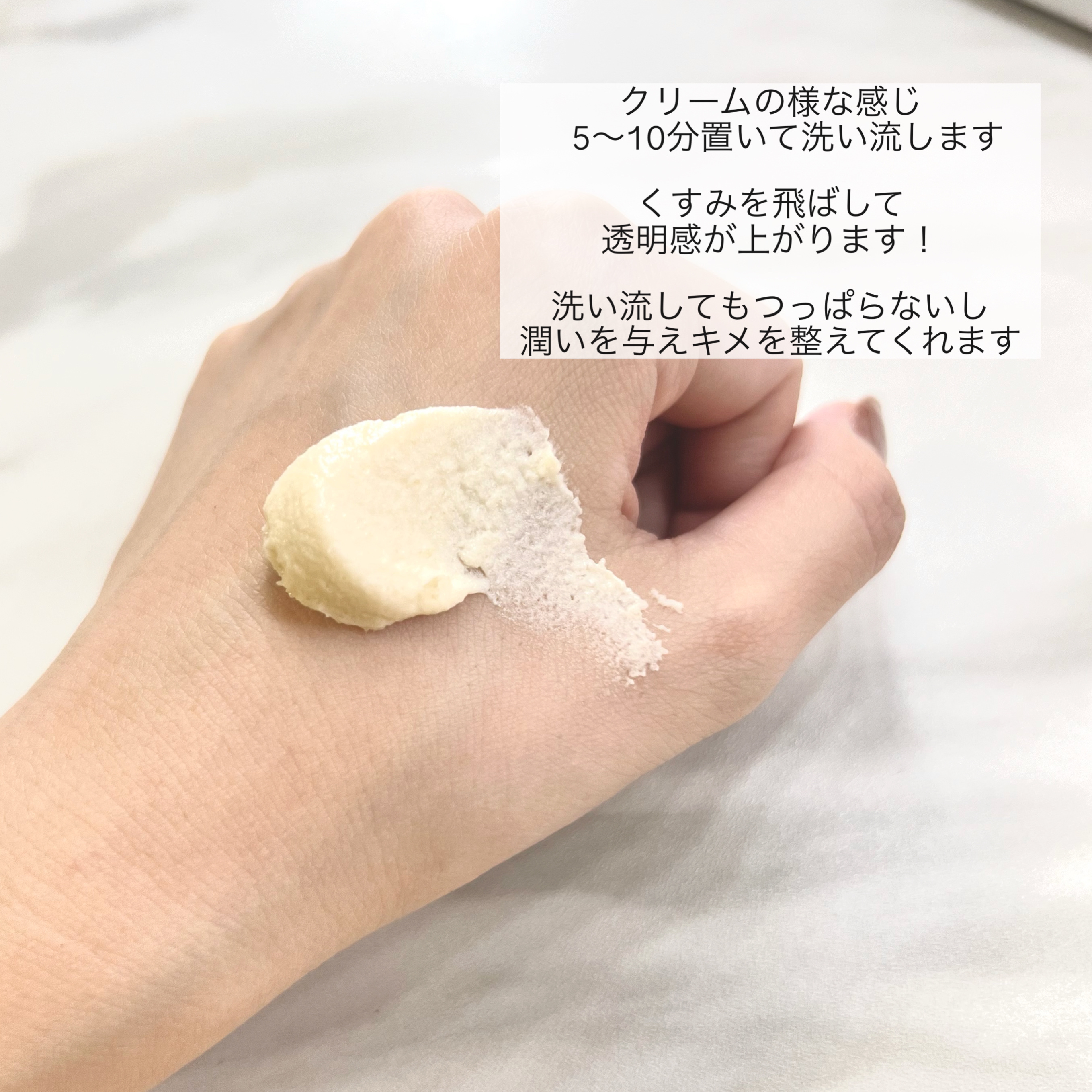 ワフードメイド 酒粕パック/pdc/洗い流すパック・マスクを使ったクチコミ（2枚目）