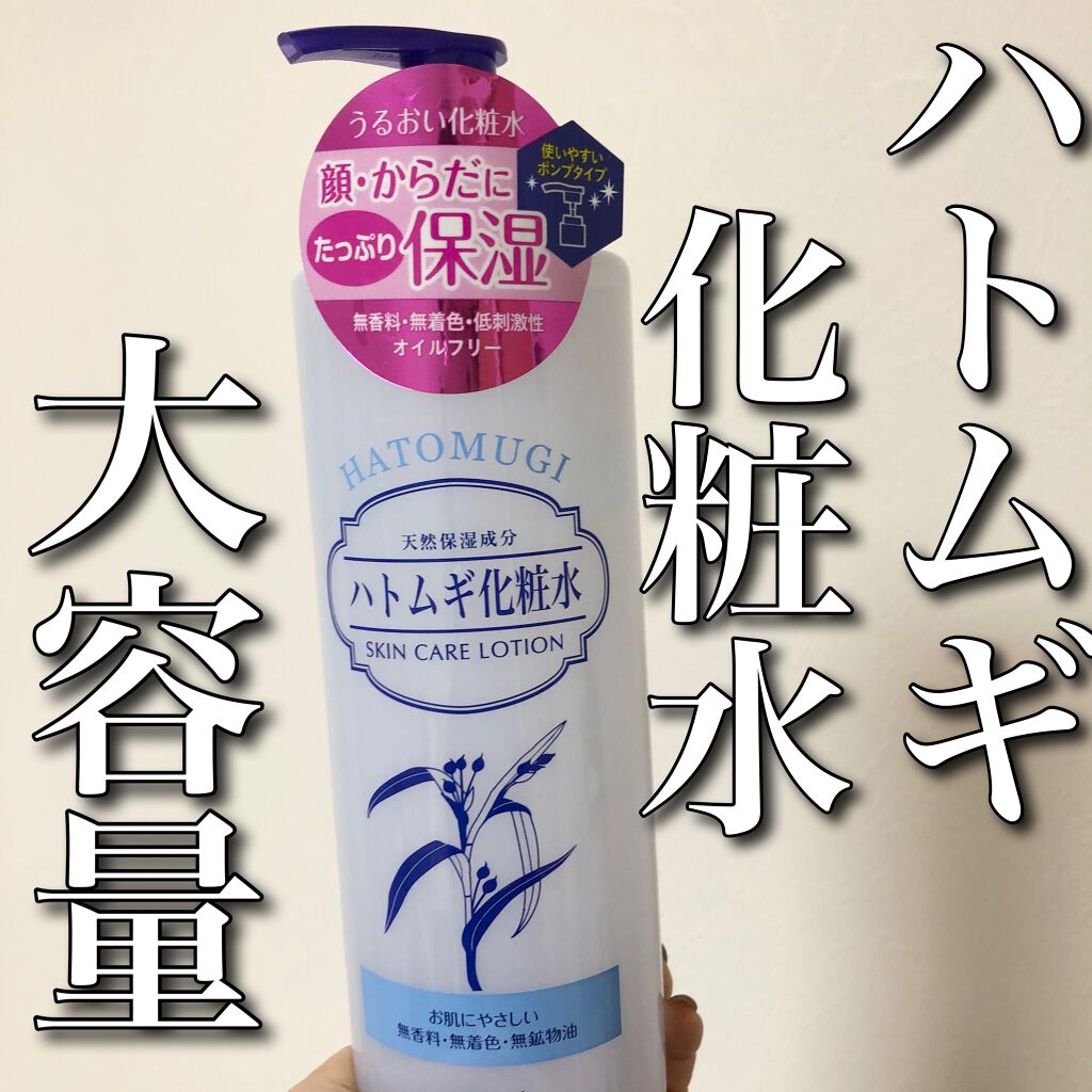 ハトムギ化粧水/KUMANO COSMETICS/化粧水を使ったクチコミ(1枚目)