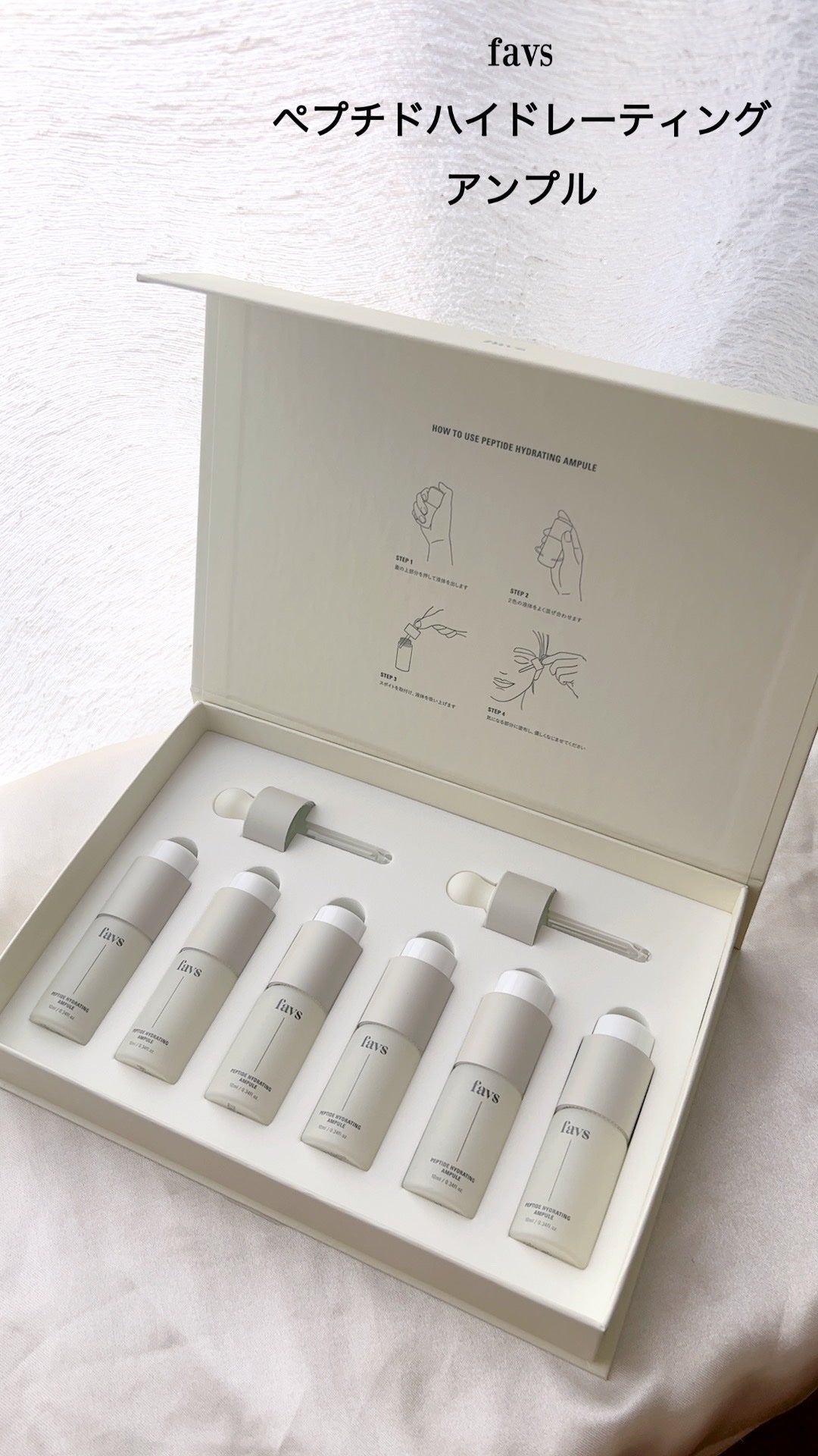 ペプチドハイドレーティングアンプル/favs/美容液を使ったクチコミ(1枚目)