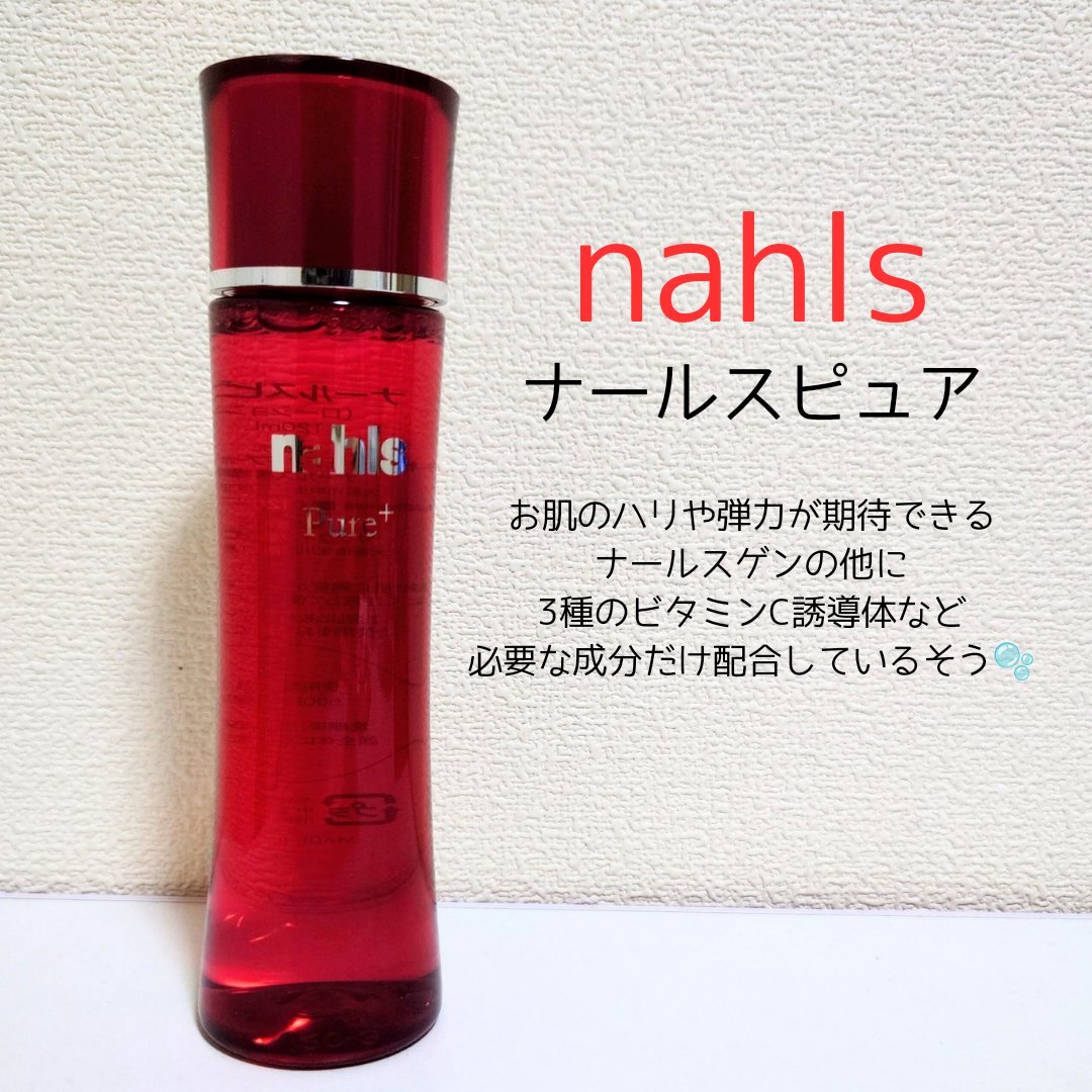 ナールスピュア/ナールス/化粧水を使ったクチコミ（1枚目）