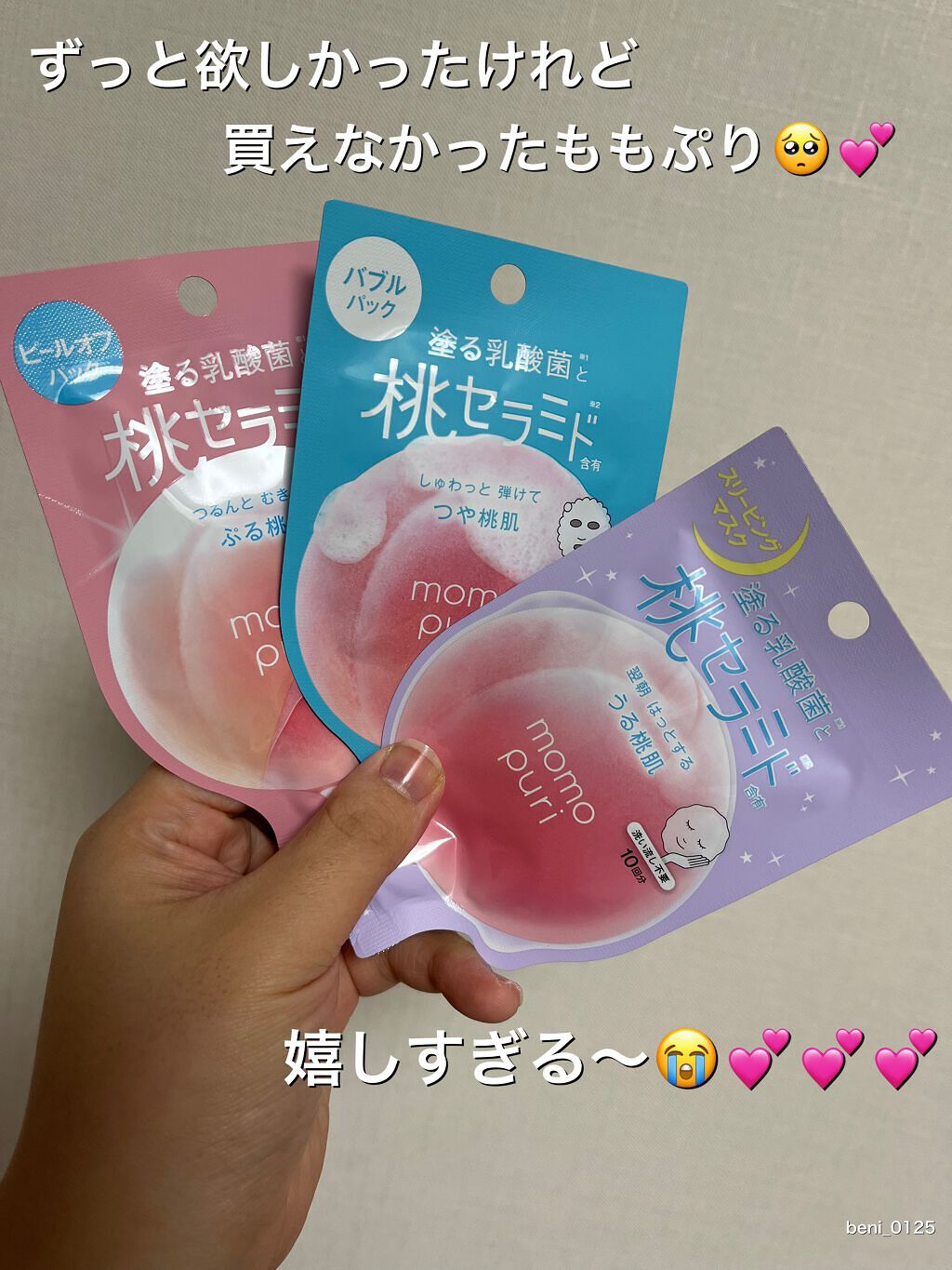 ももぷり フレッシュピールオフパック/ももぷり/ピーリングを使ったクチコミ（2枚目）