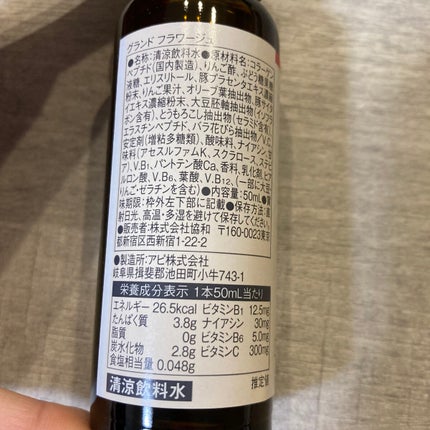 グランド フラワージュ/fracora/美容ドリンクを使ったクチコミ(4枚目)