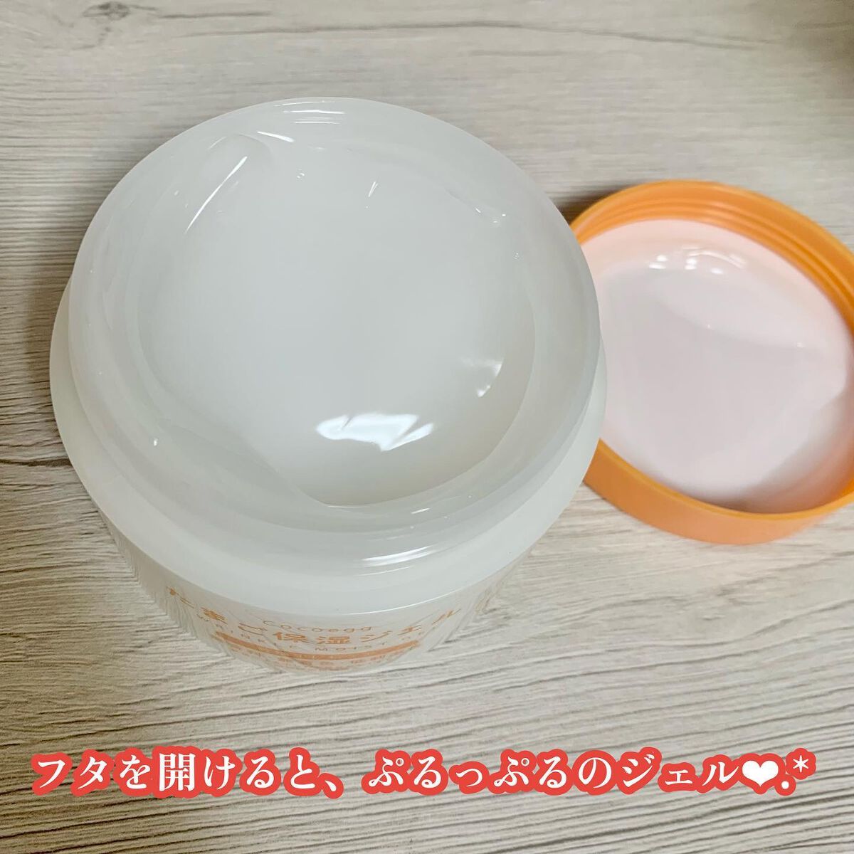 たまご保湿ジェル/ココエッグ/美容液を使ったクチコミ(2枚目)