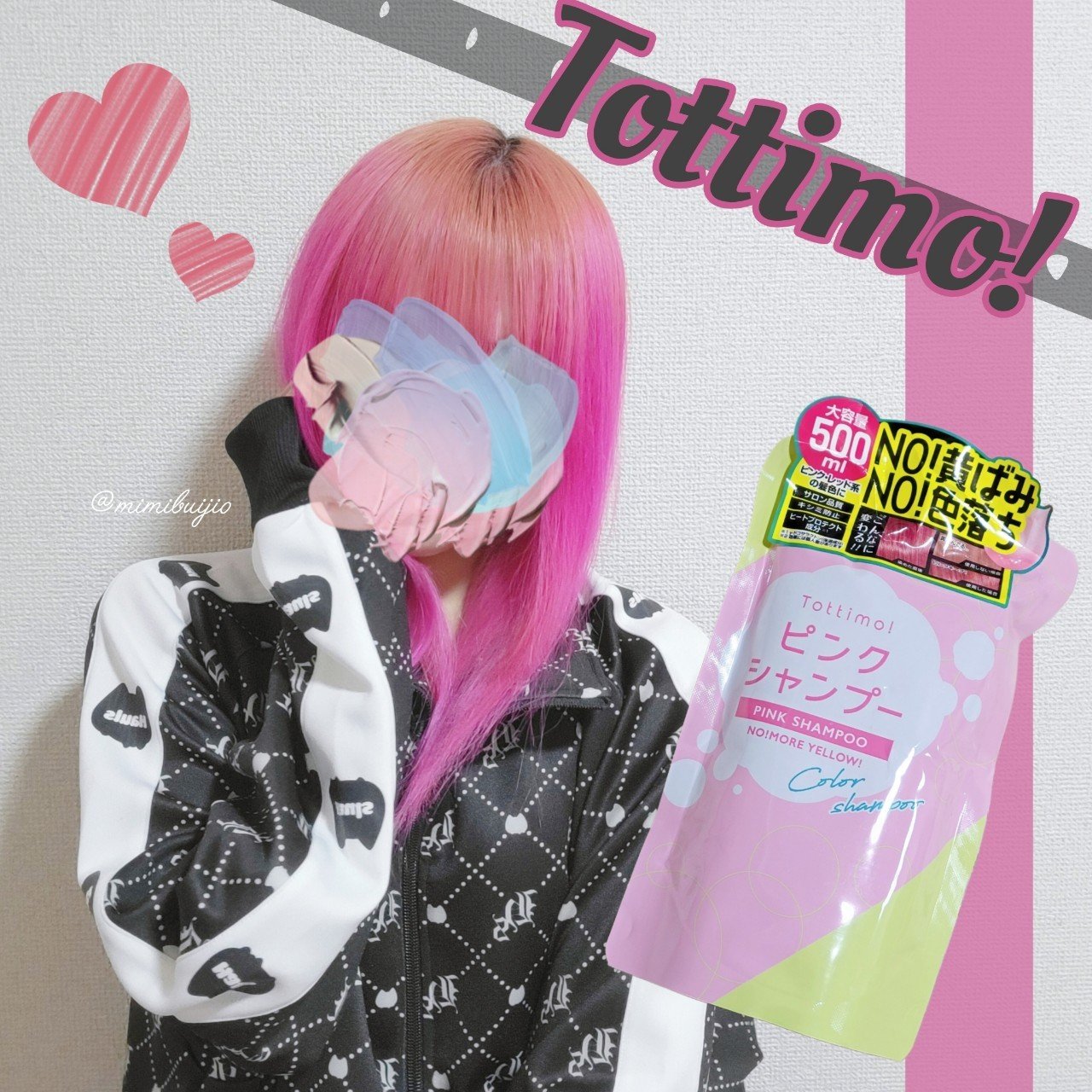 ピンクシャンプー No!More!Yellow! /アイケイ/市販シャンプーを使ったクチコミ（1枚目）