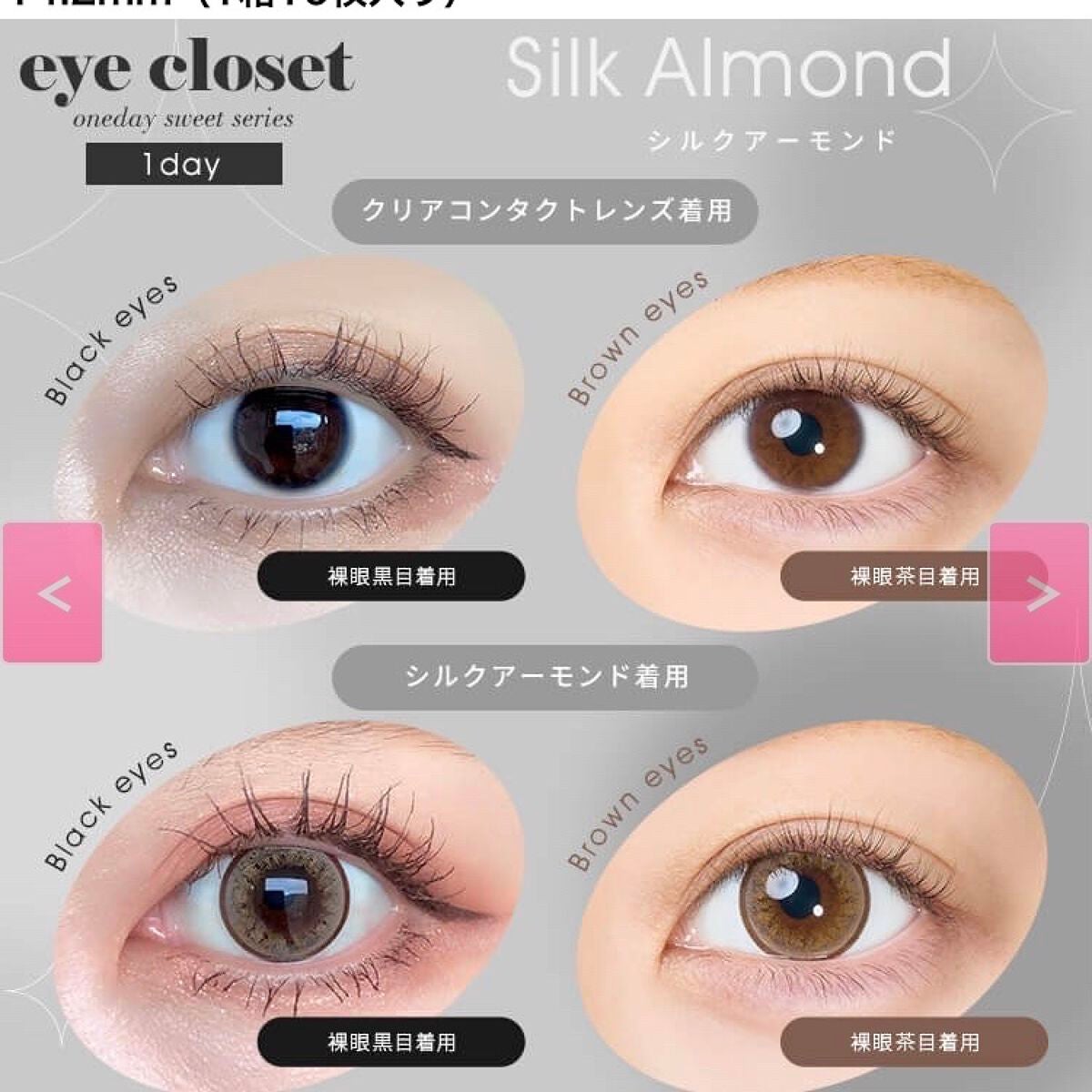 eye closet 1day SweetSeries(アイクローゼットワンデー スウィートシリーズ)/EYE CLOSET/ワンデー(1DAY)カラコンを使ったクチコミ(2枚目)