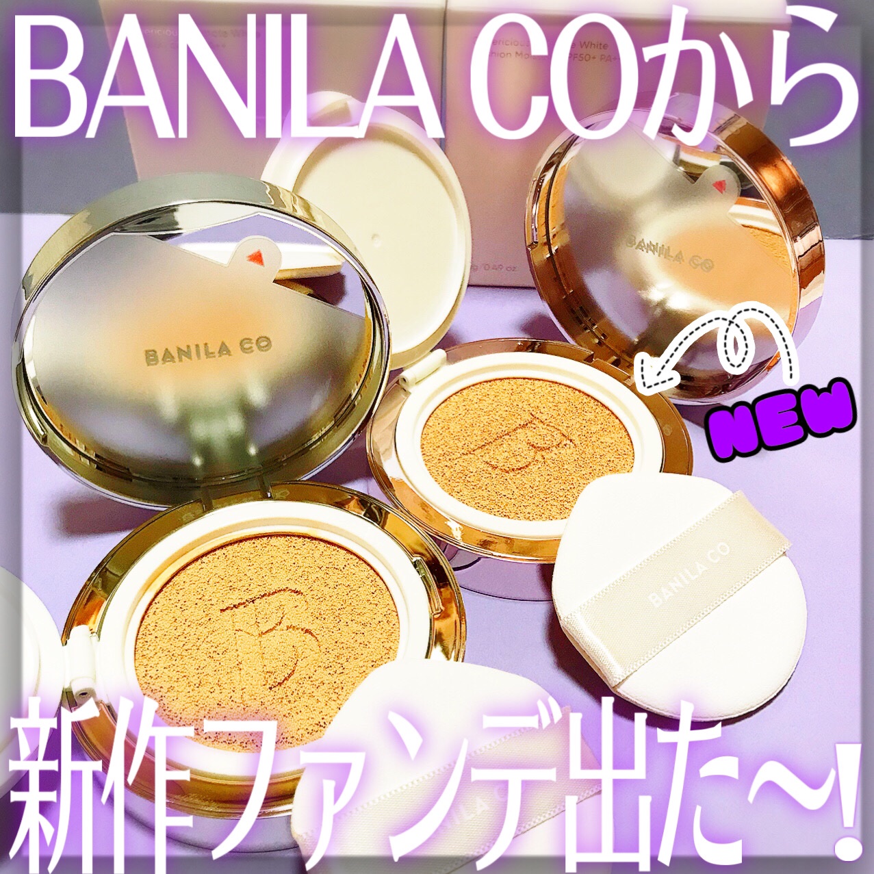 カバーリシャス アルティメット ホワイトクッション モイスチャー/BANILA CO/クッションファンデーションを使ったクチコミ（1枚目）