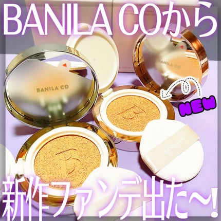 カバーリシャス アルティメット ホワイトクッション モイスチャー/BANILA CO/クッションファンデーションを使ったクチコミ(1枚目)