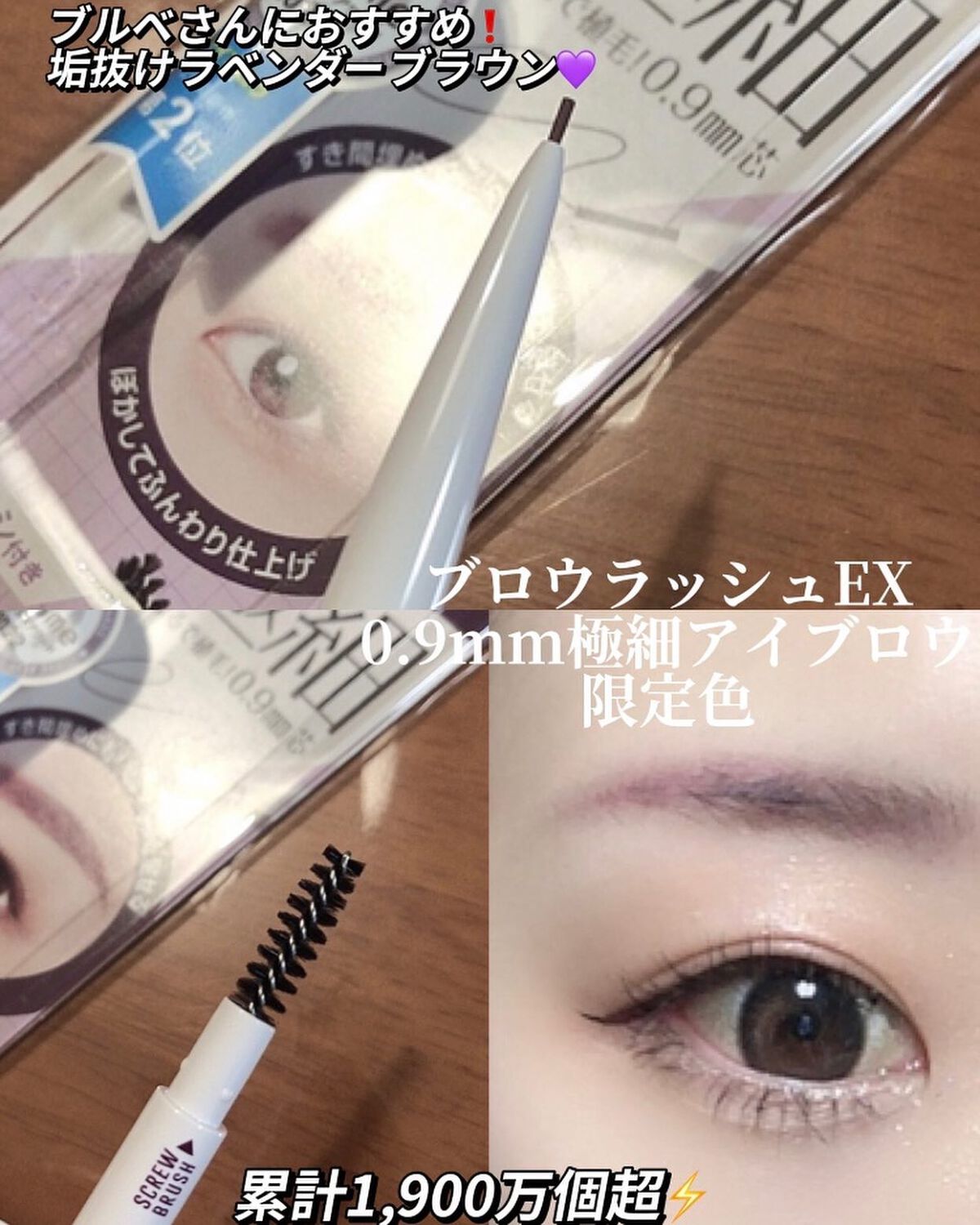 ブロウラッシュEX ウルトラスキニーペンシルブロウ N/ブロウラッシュ/アイブロウペンシルを使ったクチコミ(1枚目)