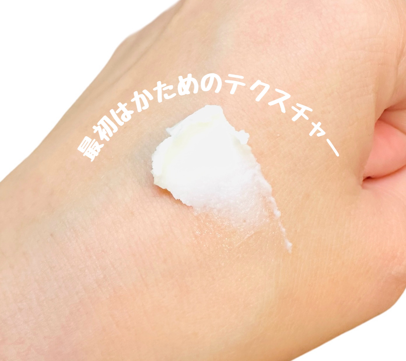 セラム シールド/ONE BY KOSE/フェイスバームを使ったクチコミ（2枚目）