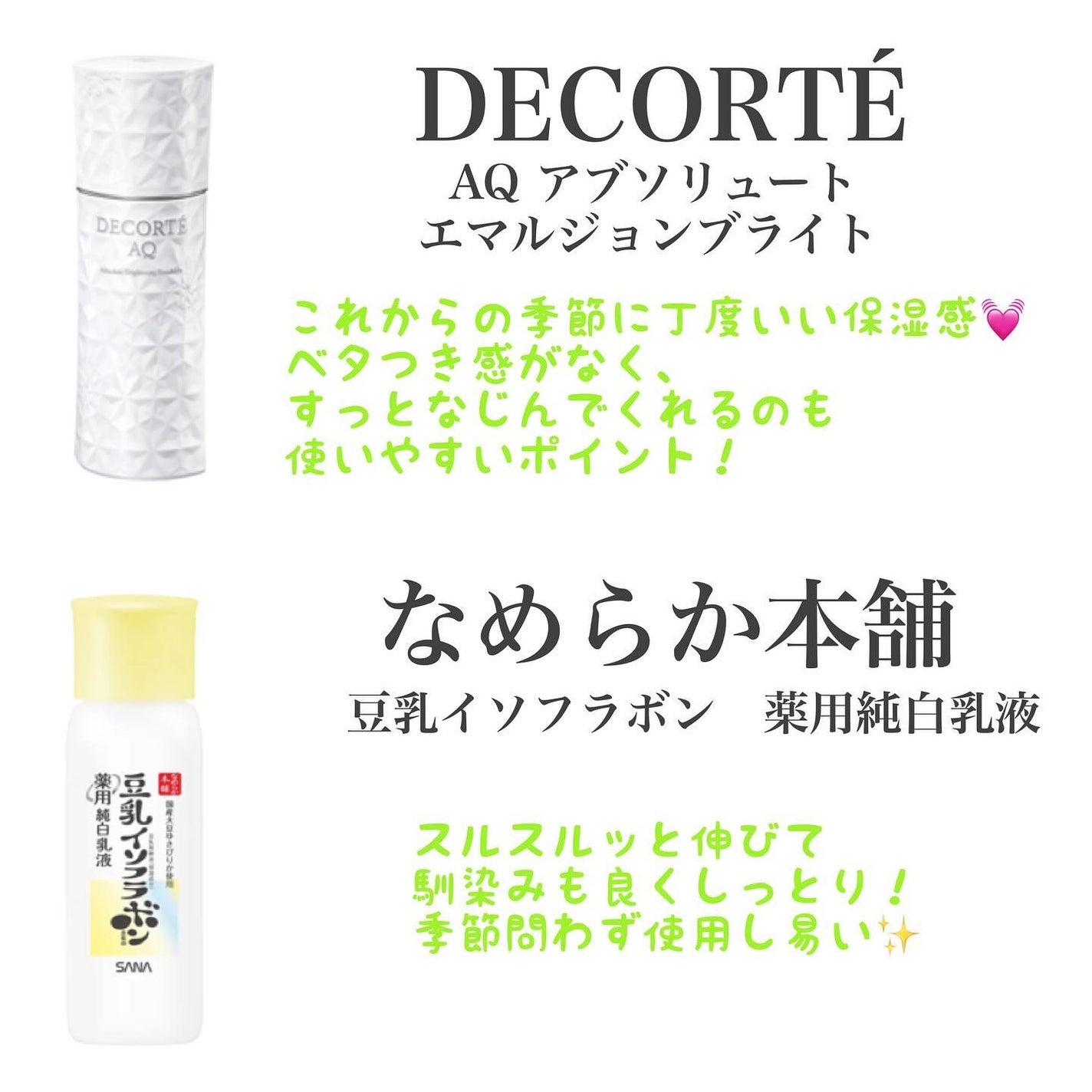 AQ アブソリュート エマルジョン マイクロラディアンス Ⅱ/DECORTÉ/乳液を使ったクチコミ(2枚目)