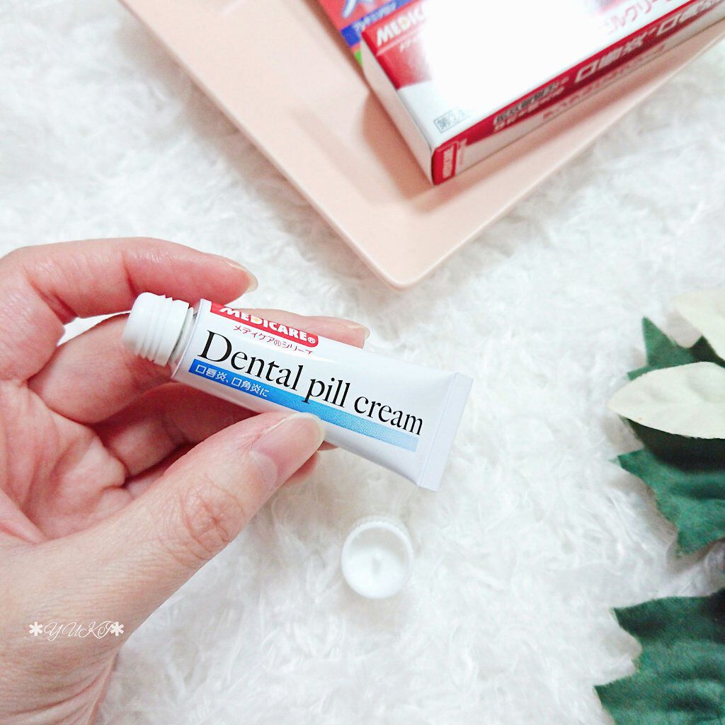 デンタルピルクリーム(医薬品)/メディケア/その他を使ったクチコミ（2枚目）