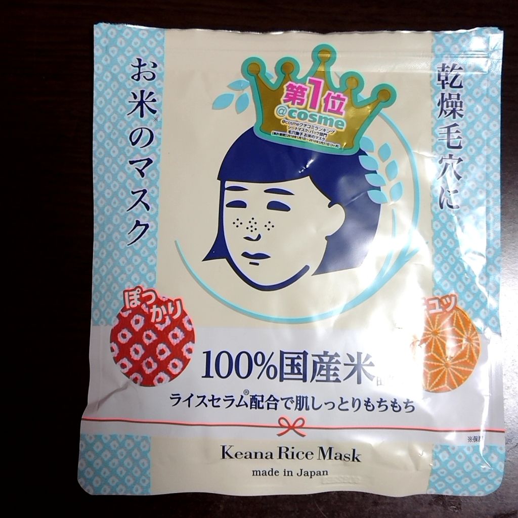 お米のマスク/毛穴撫子/シートマスク・パックを使ったクチコミ(3枚目)