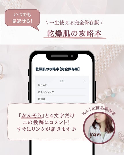 浸透湿潤セラミド10%★ナノエマルジョン/TOUT VERT/乳液を使ったクチコミ(10枚目)