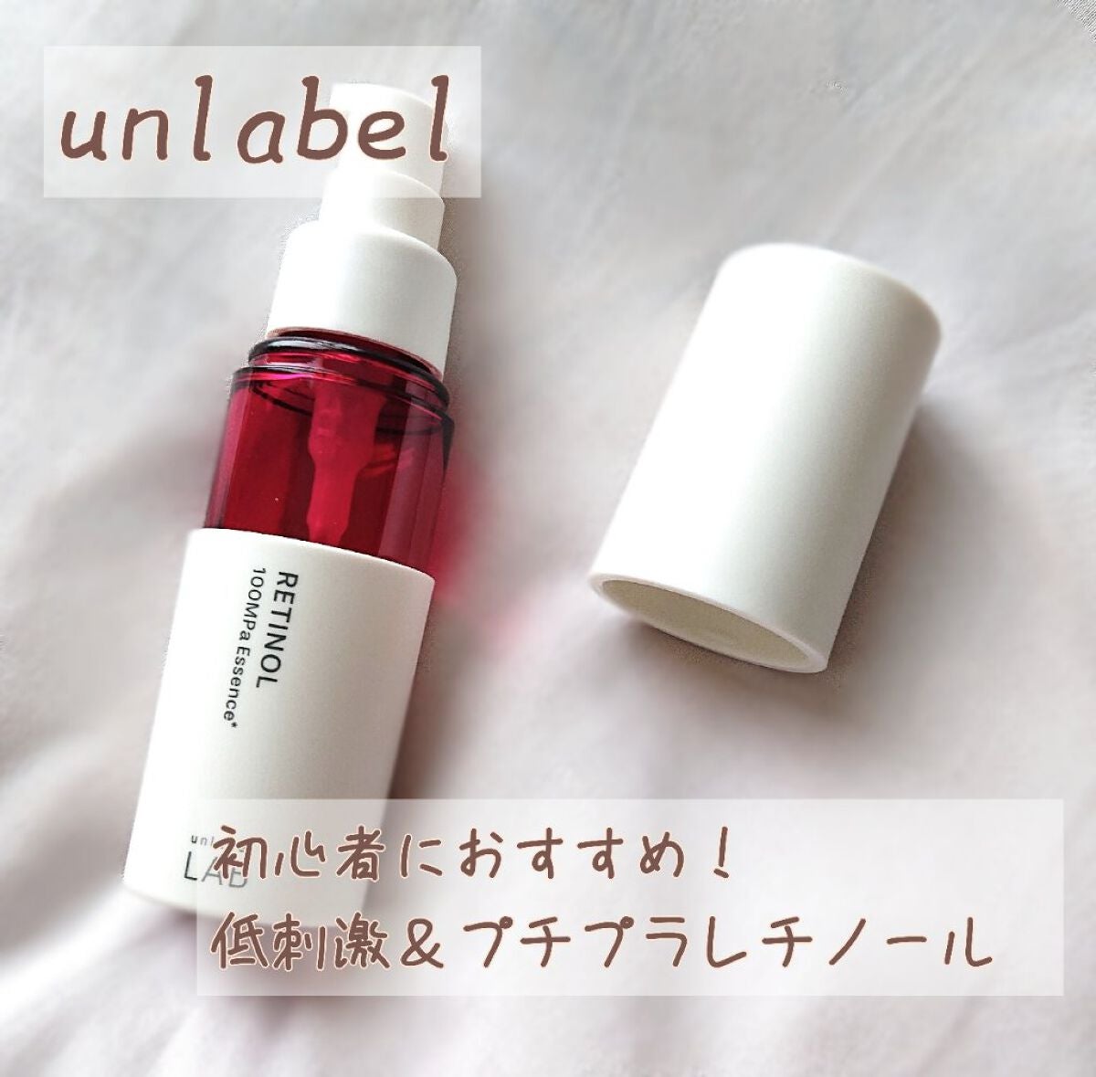 Rエッセンス/unlabel/美容液を使ったクチコミ(1枚目)