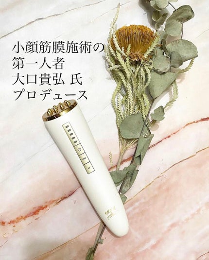 eminalift ホワイト×ゴールド/ULTIA/美顔器・マッサージを使ったクチコミ(1枚目)